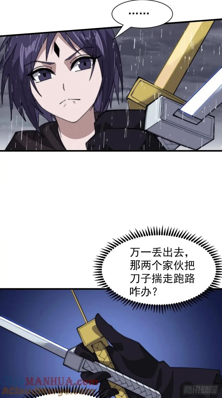 第七百三十六话：兵匪勾结24