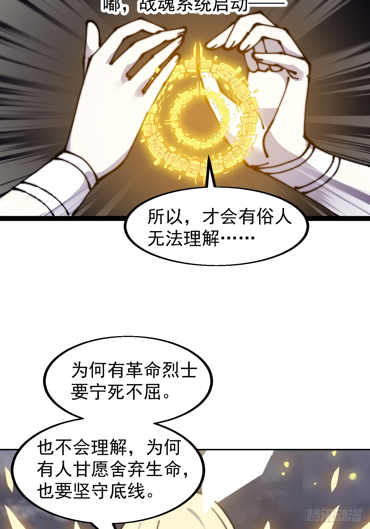 第四百七十七话：向死而生38