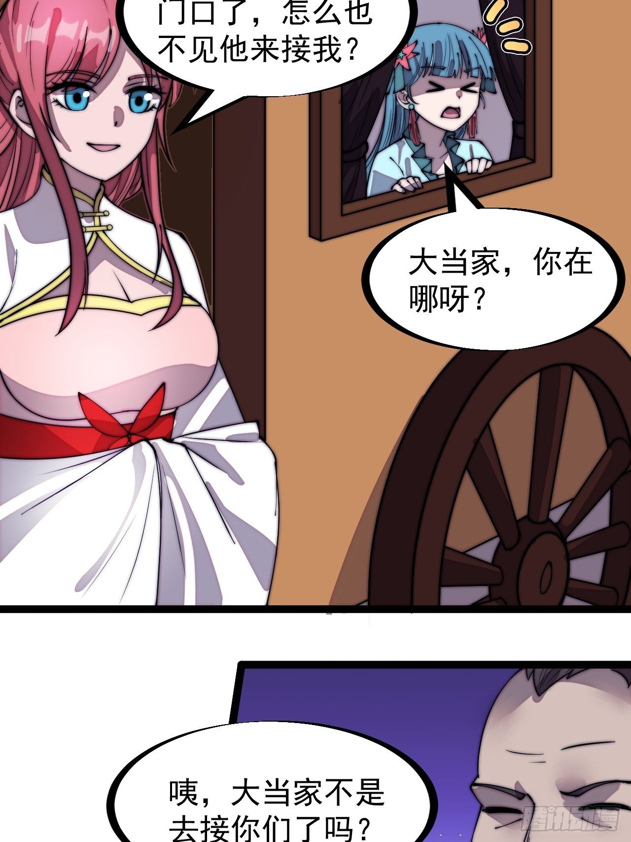第三百零四话：失踪的大当家7