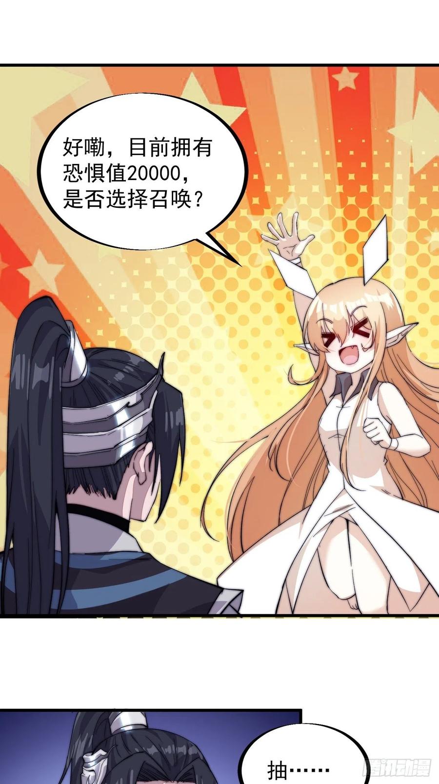 第五十六话：抽武将41