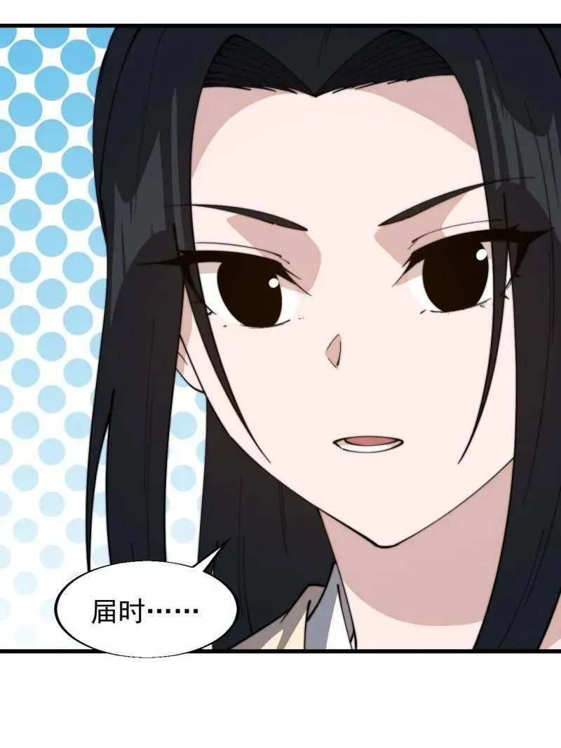 第840话 ：何足挂齿58