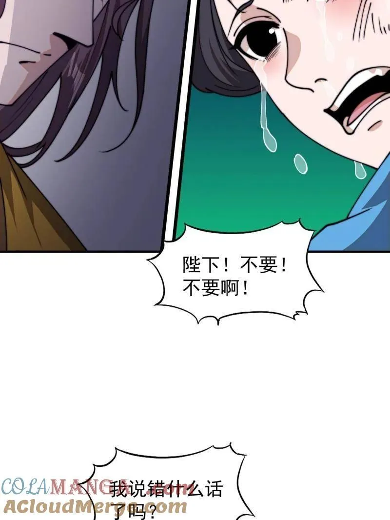 第843话 ：昏君36