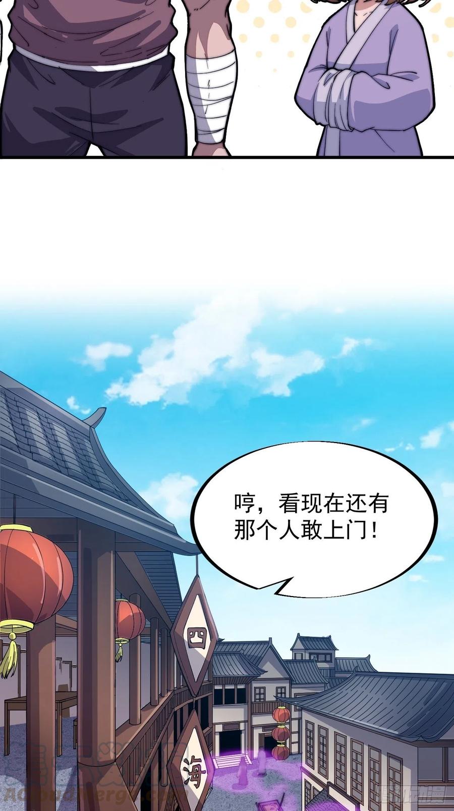 第五十一话：呵！同行！22