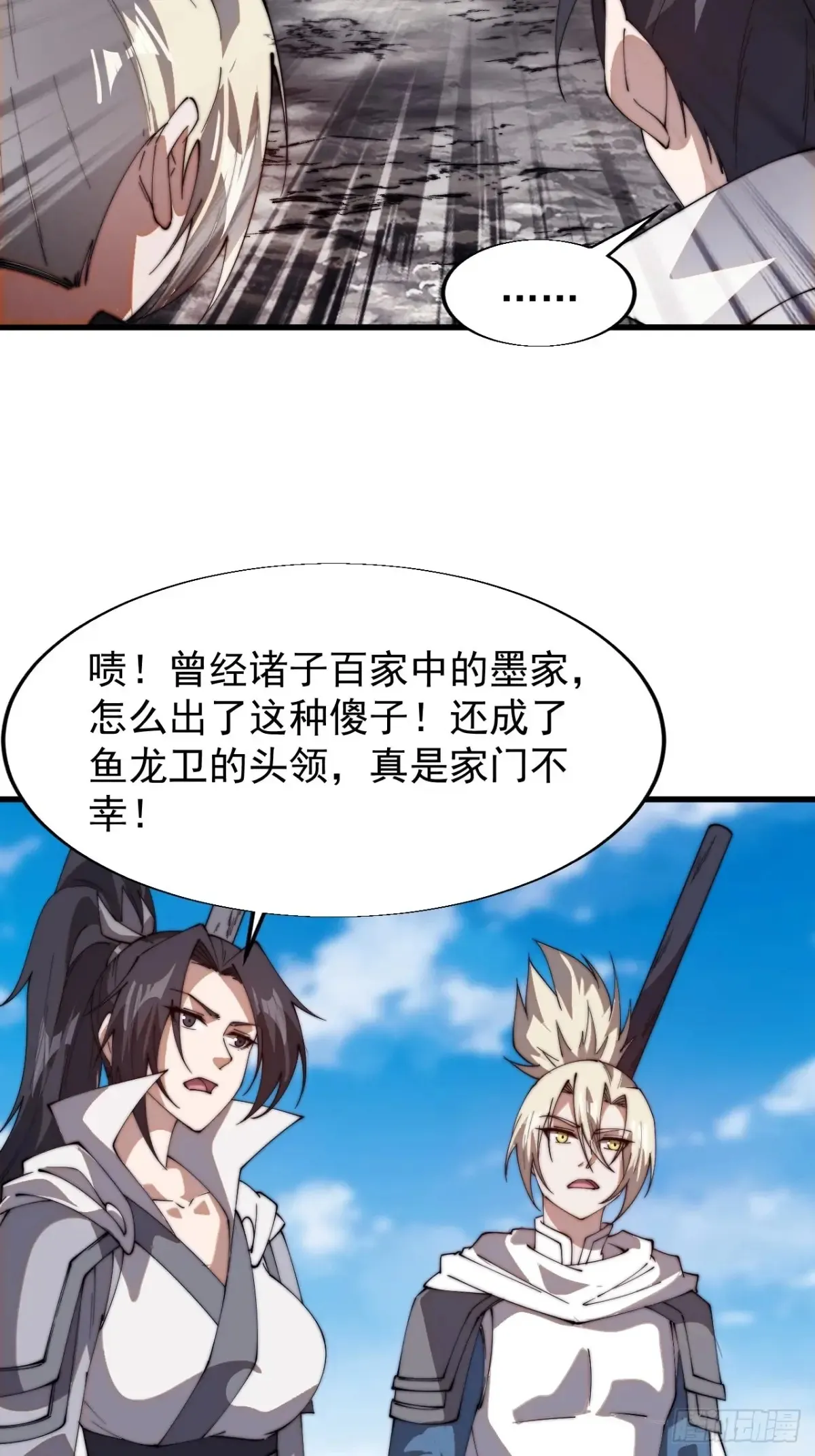 第七百七十八话：送客30