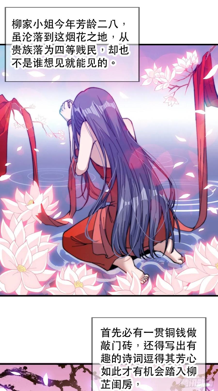 第三十四话：胭脂红26