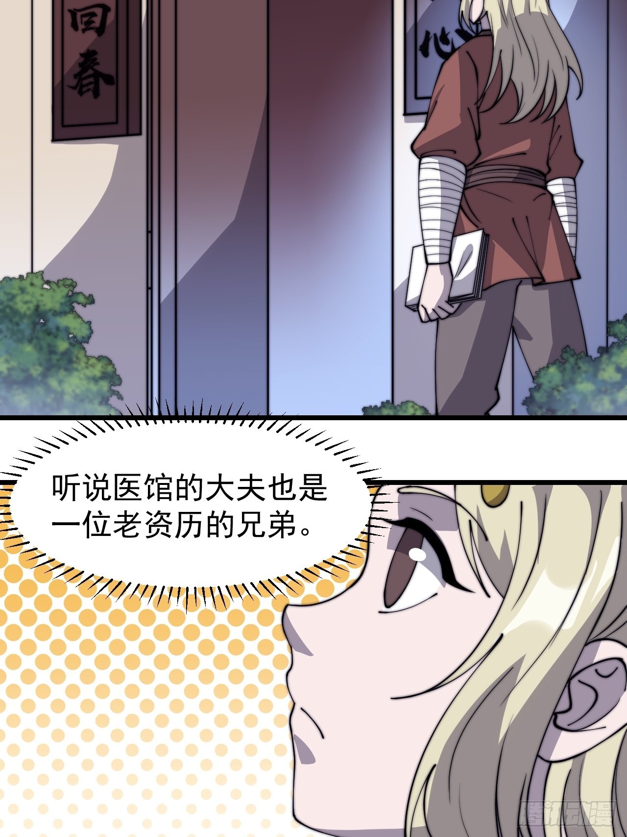 第三百二十一话：蛤蟆寨一日游22
