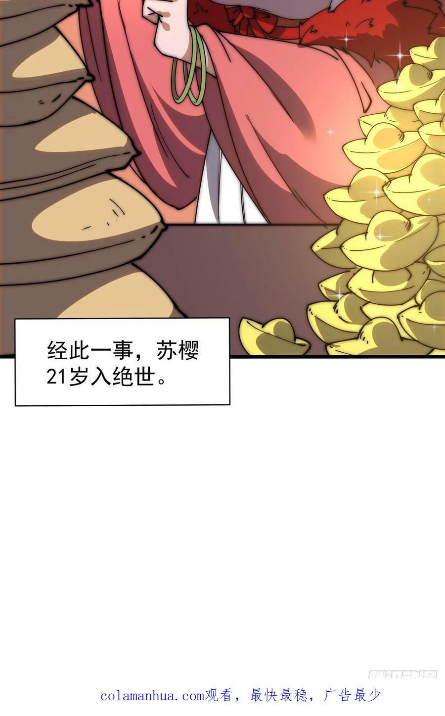 第六百一十九话：贪婪53