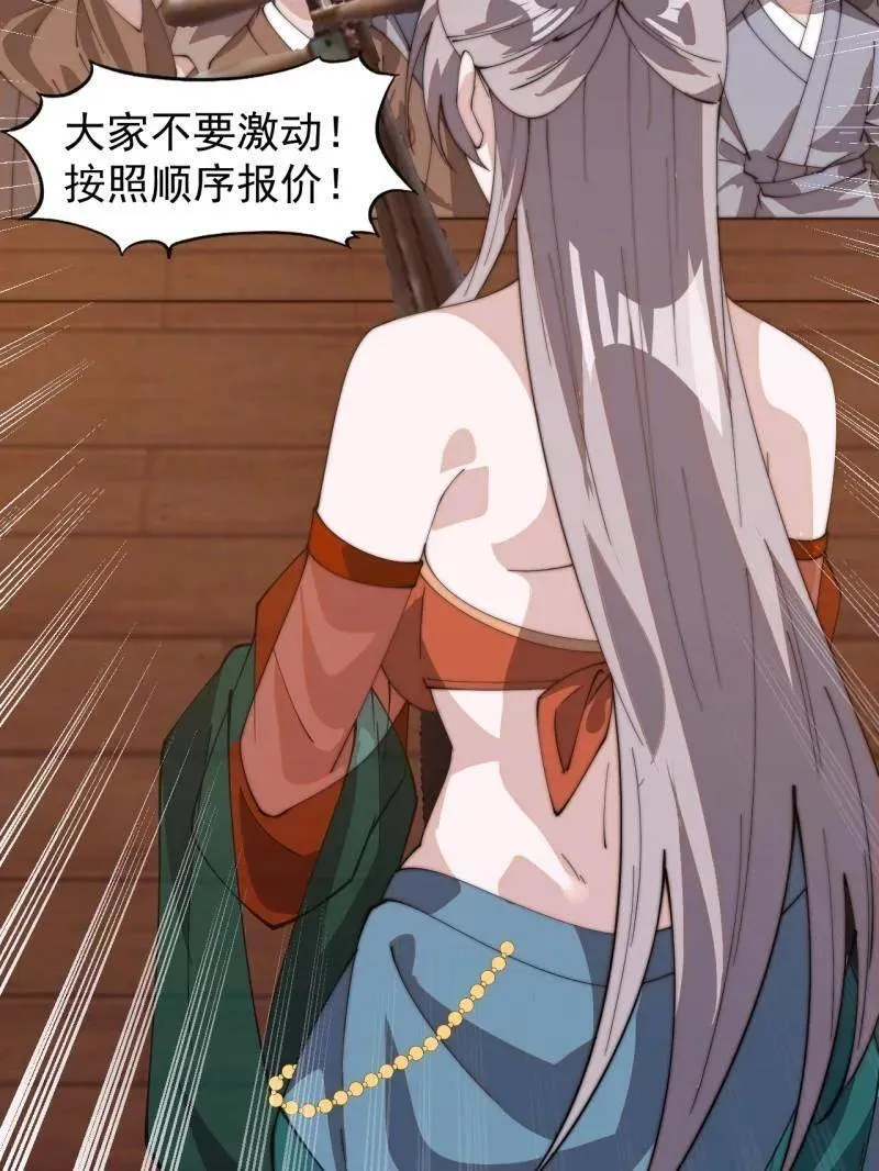 第八百零五话 ：商品134