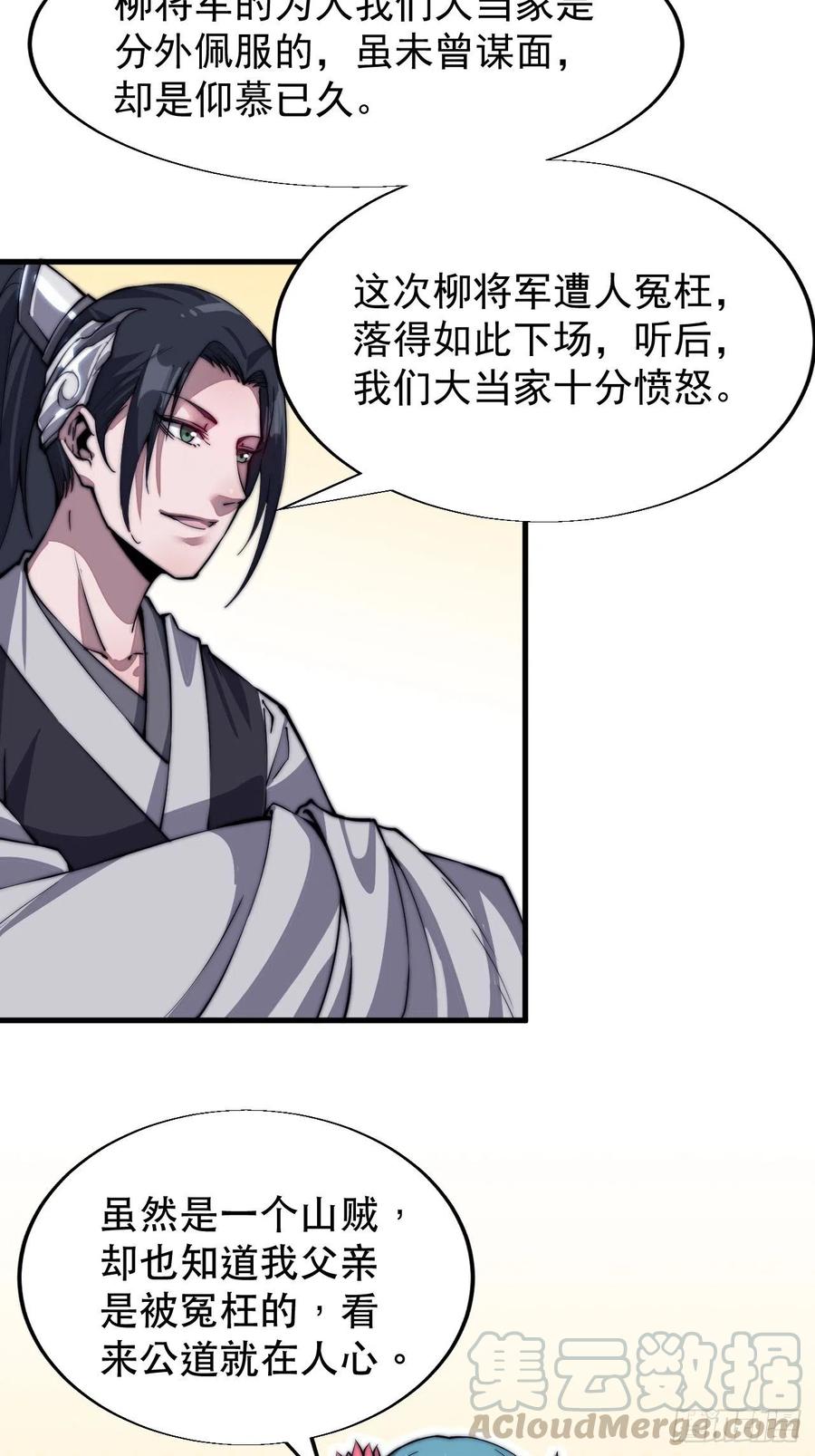 第三十五话：城中第一花魁36