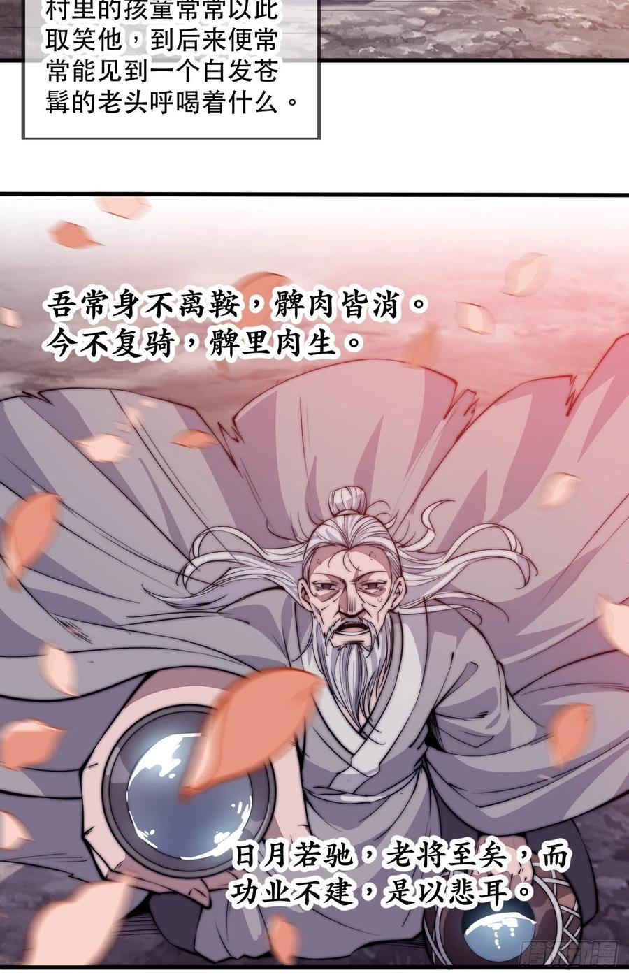 第五十七话：缩水版刘关张34