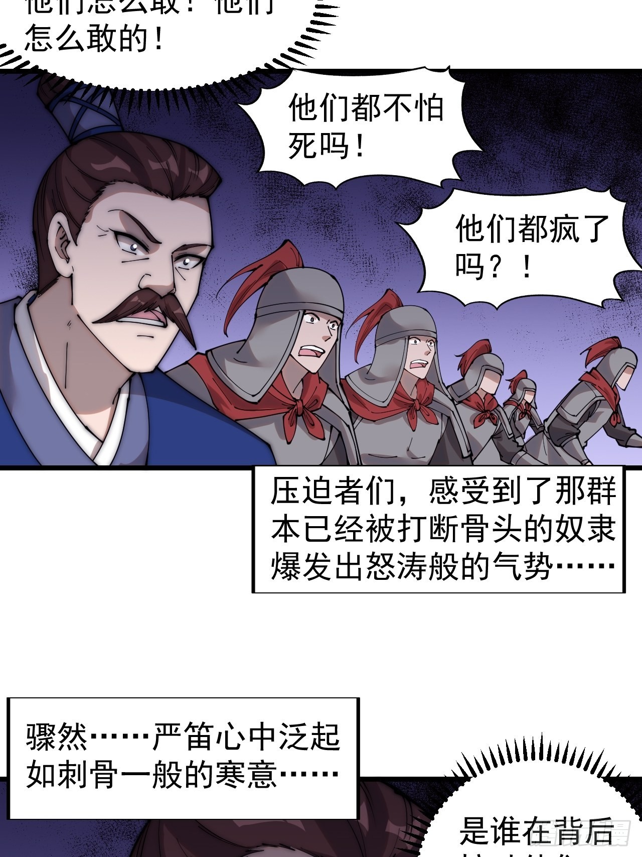 第三百六十二话：跟我一起战斗40