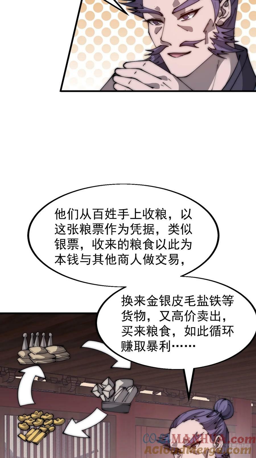 第六百零六话：粮票34