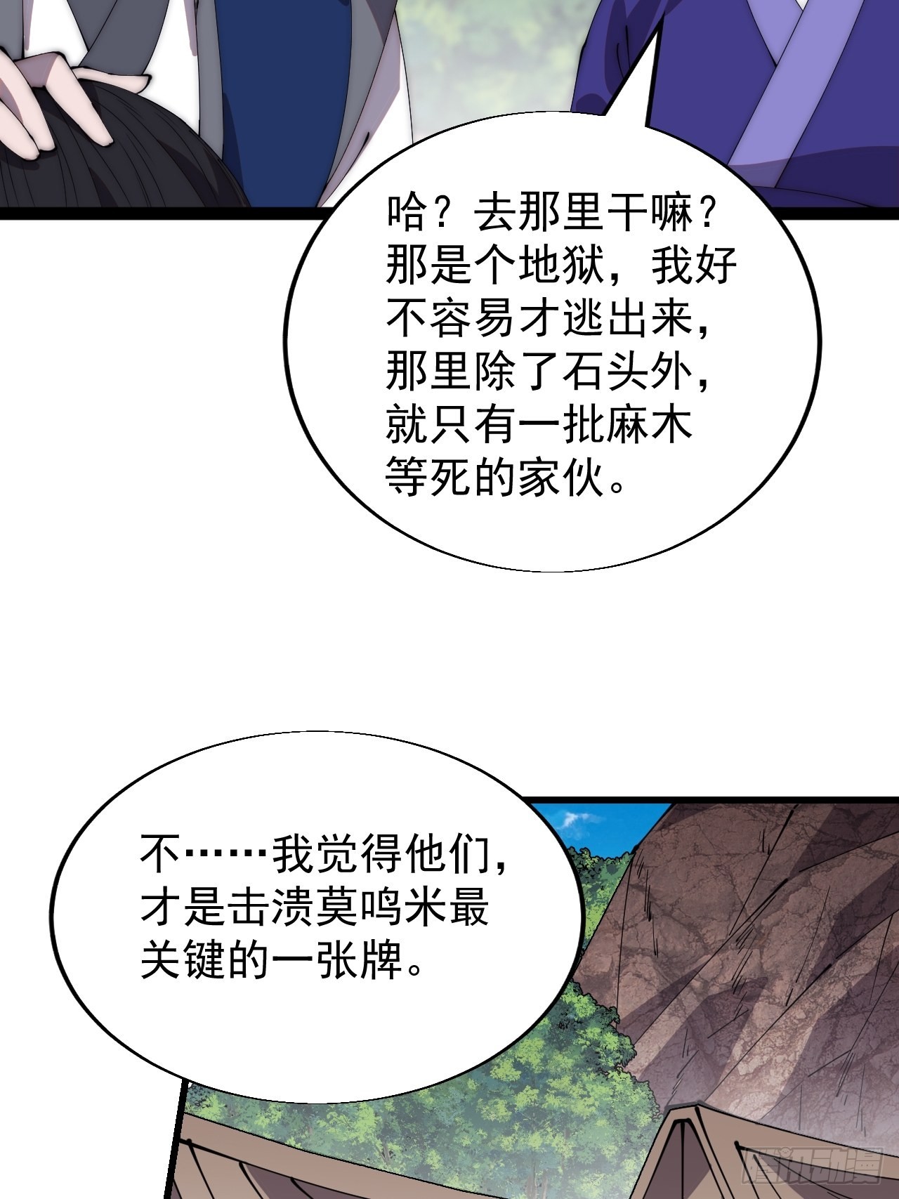 第三百五十八话：蛤蟆寨夜袭！16