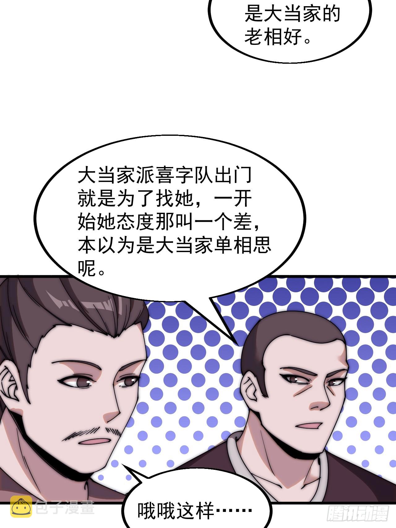 第四百八十七话：交易31