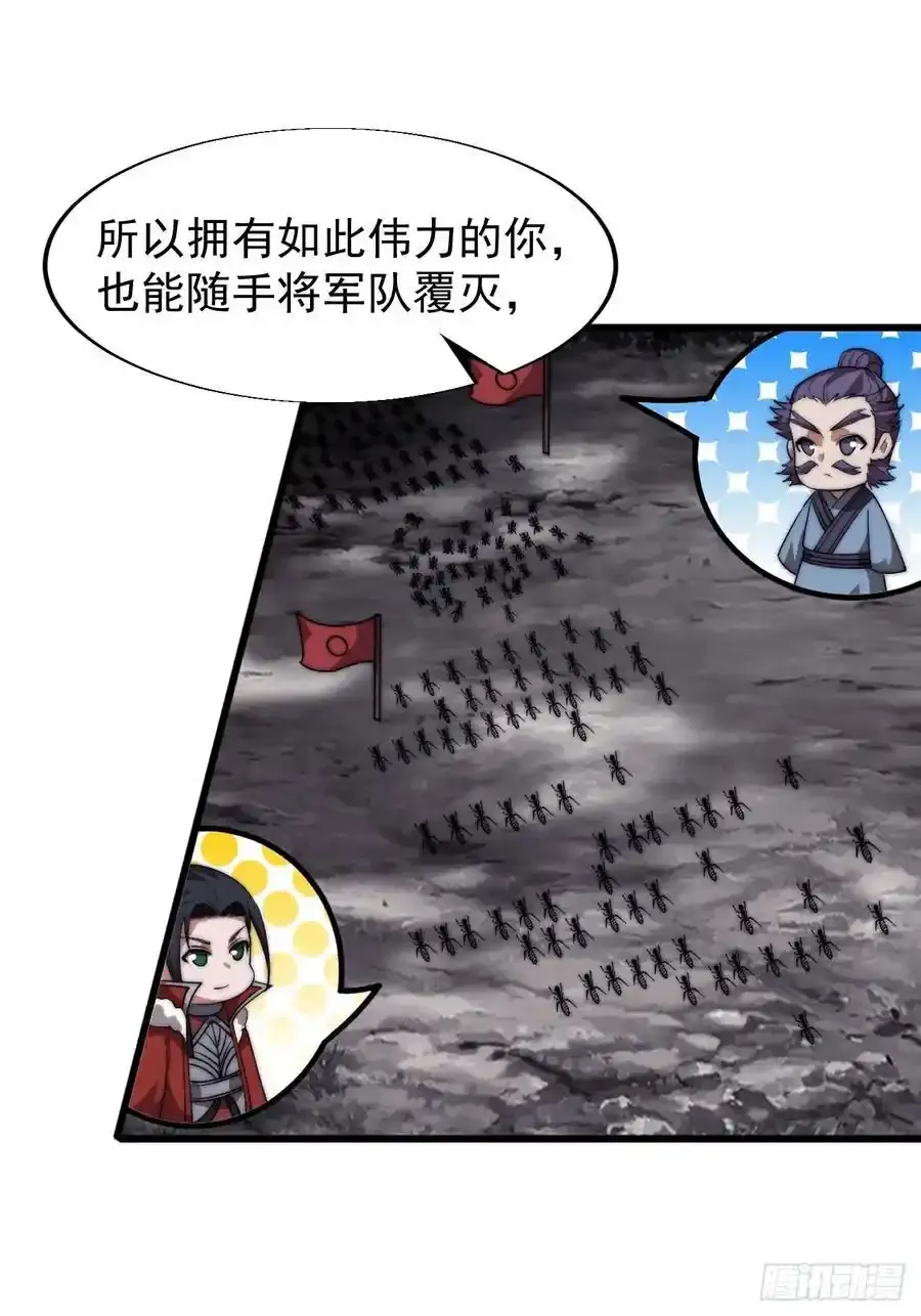第七百四十八话：对话29