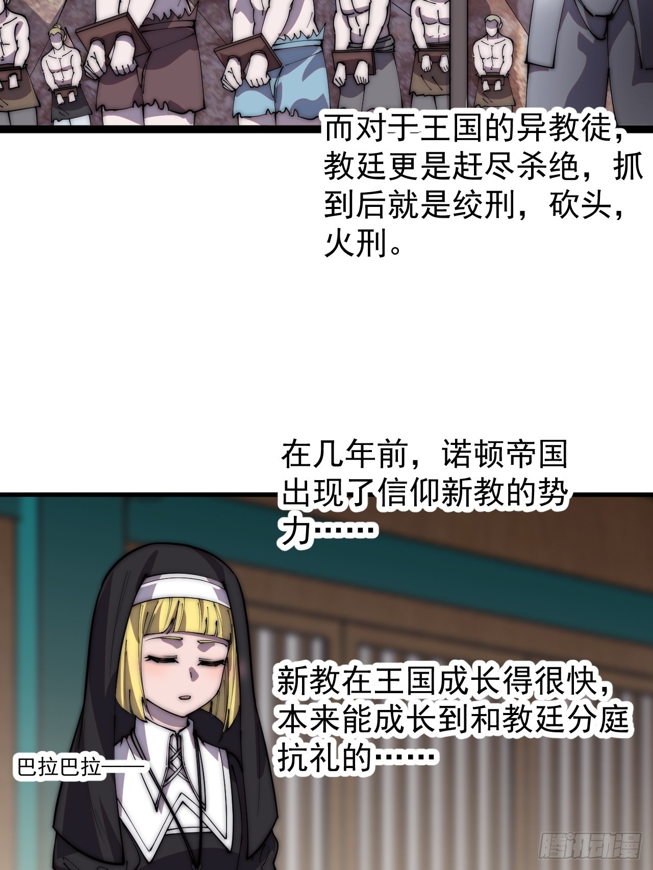 第四百零五话：新教圣女22