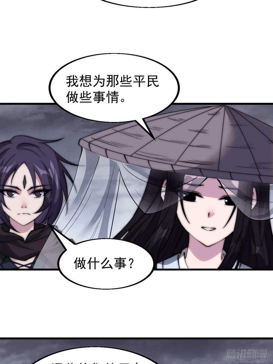 第五百四十话：乱世苍生25