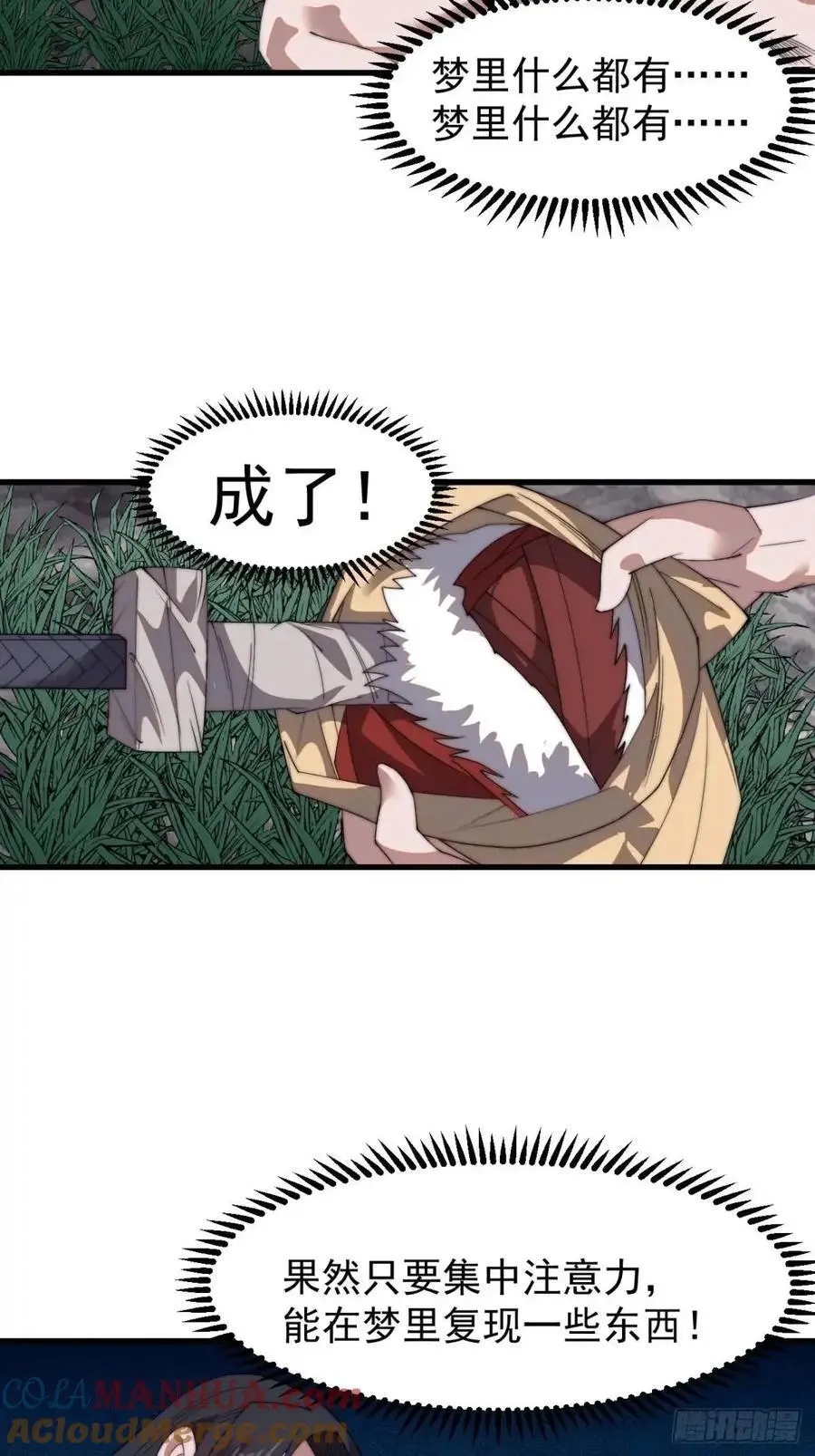 第七百三十三话：兵刃相接15