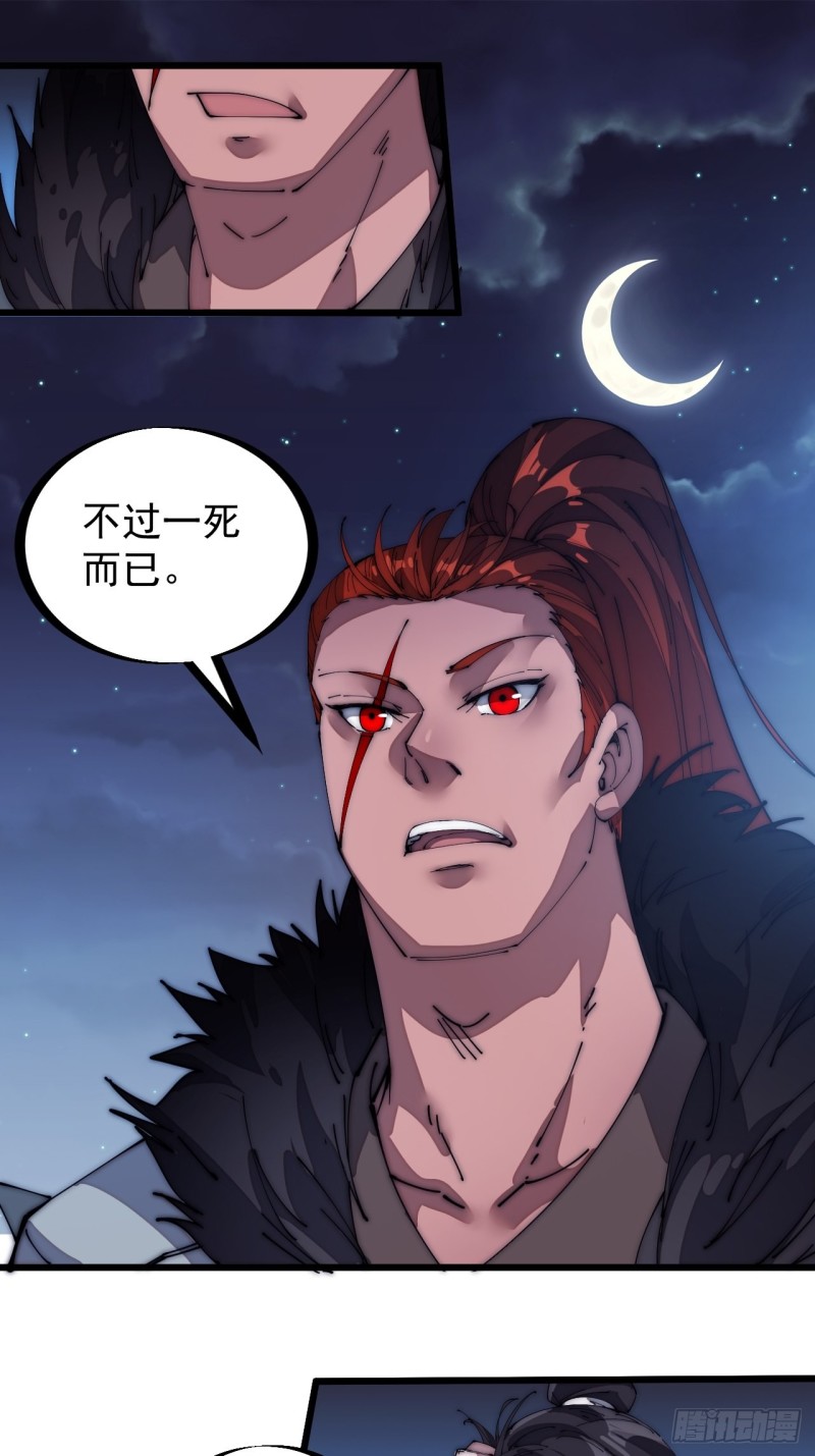 第一百三十一话：五千兄弟一起走14