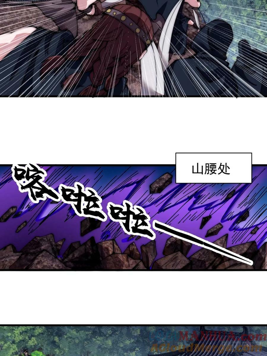 第五百七十六话：复仇的火焰9