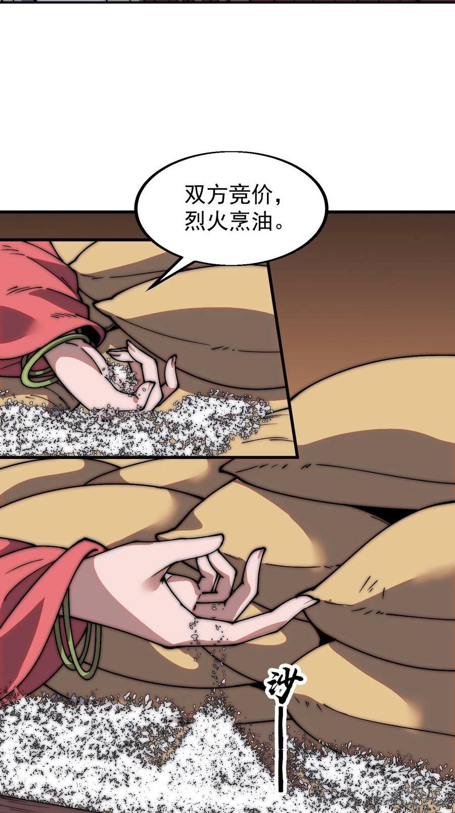 第六百一十九话：贪婪25