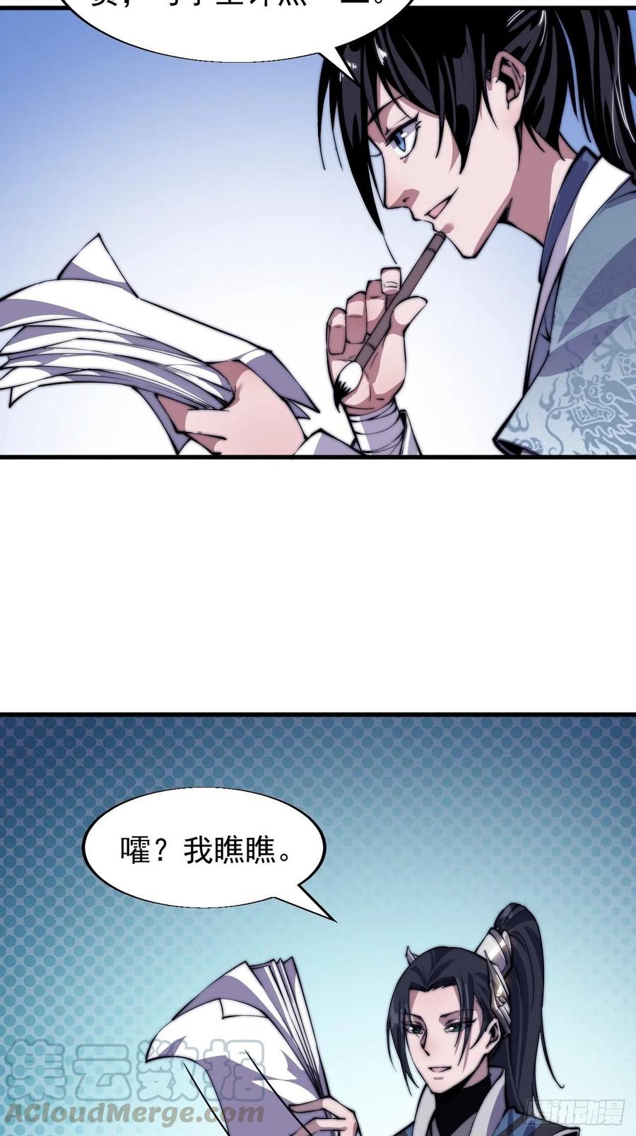 第二十五话：杀鸡儆猴18