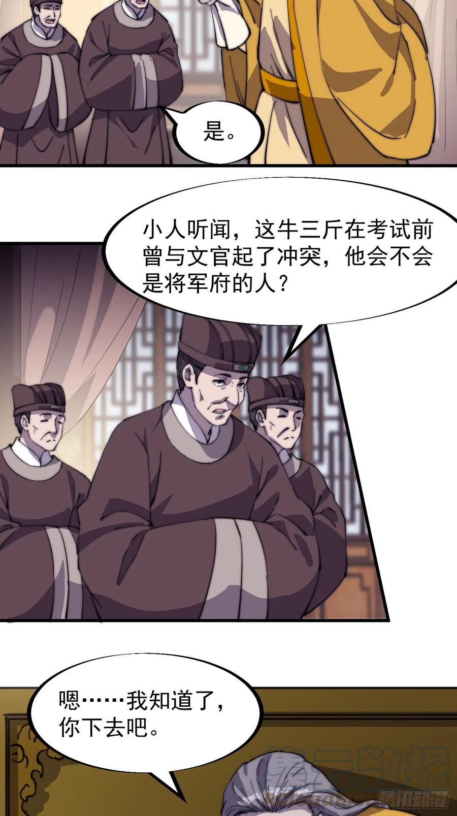 第一百八十七话：军之魂12