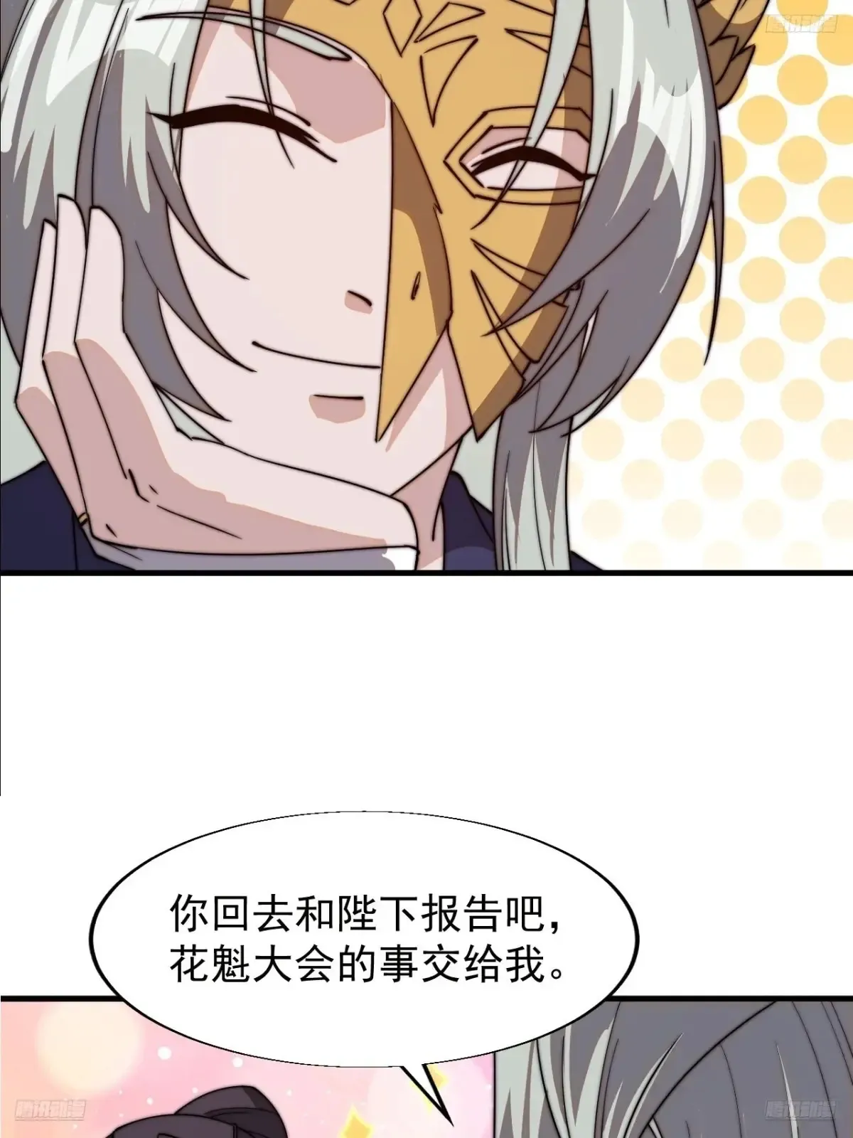 第八百零一话：陷阱4