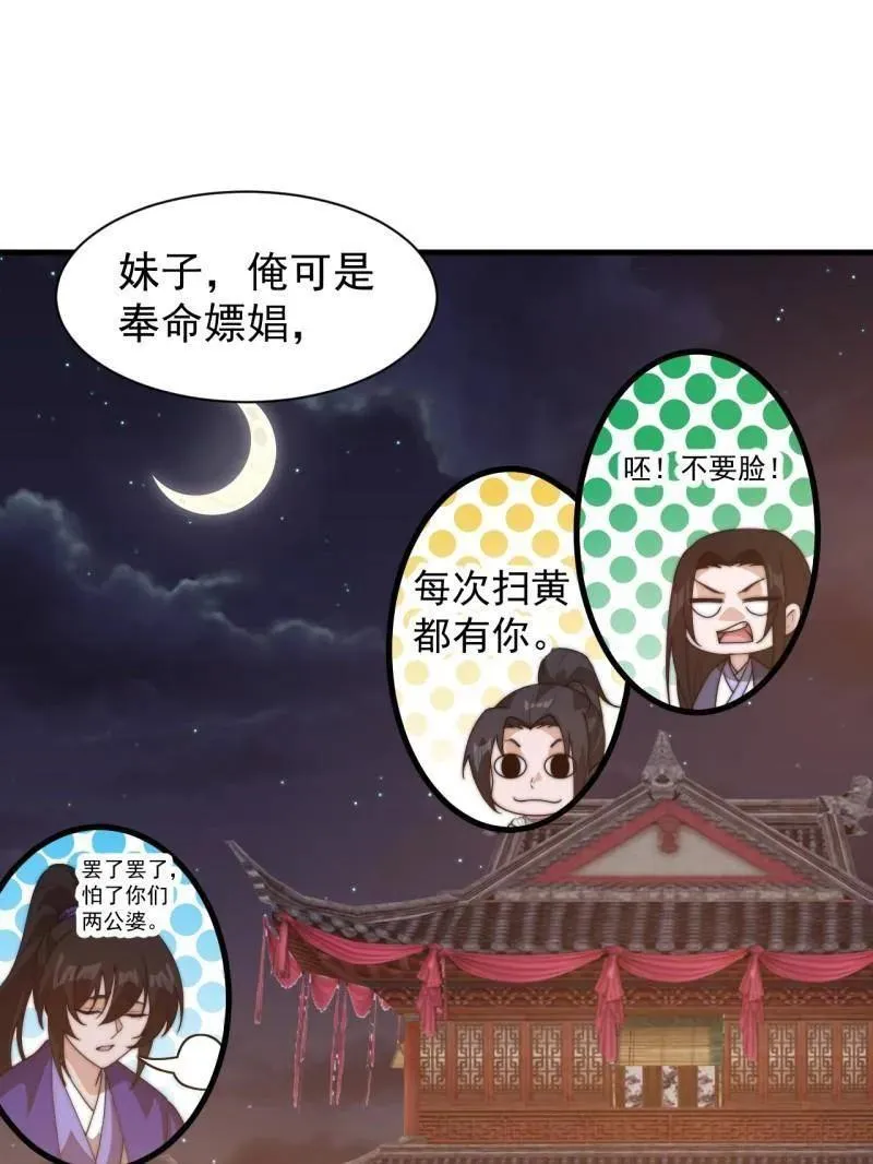 第826话 ：春风拂面33