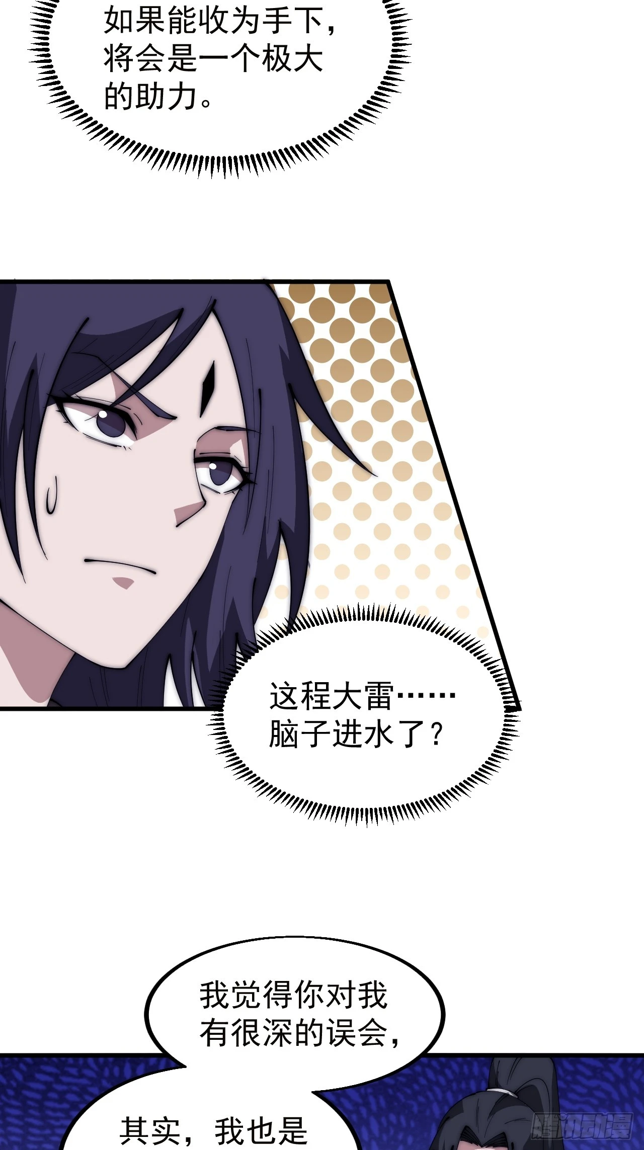 第五百一十一话：瓮中之鳖11