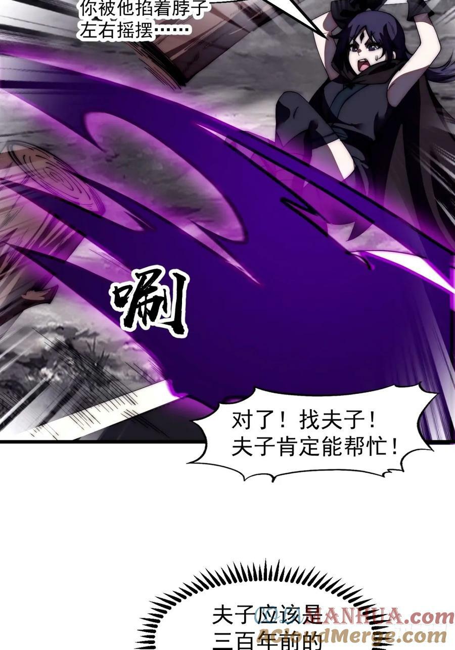 第五百七十四话：不死的执念20