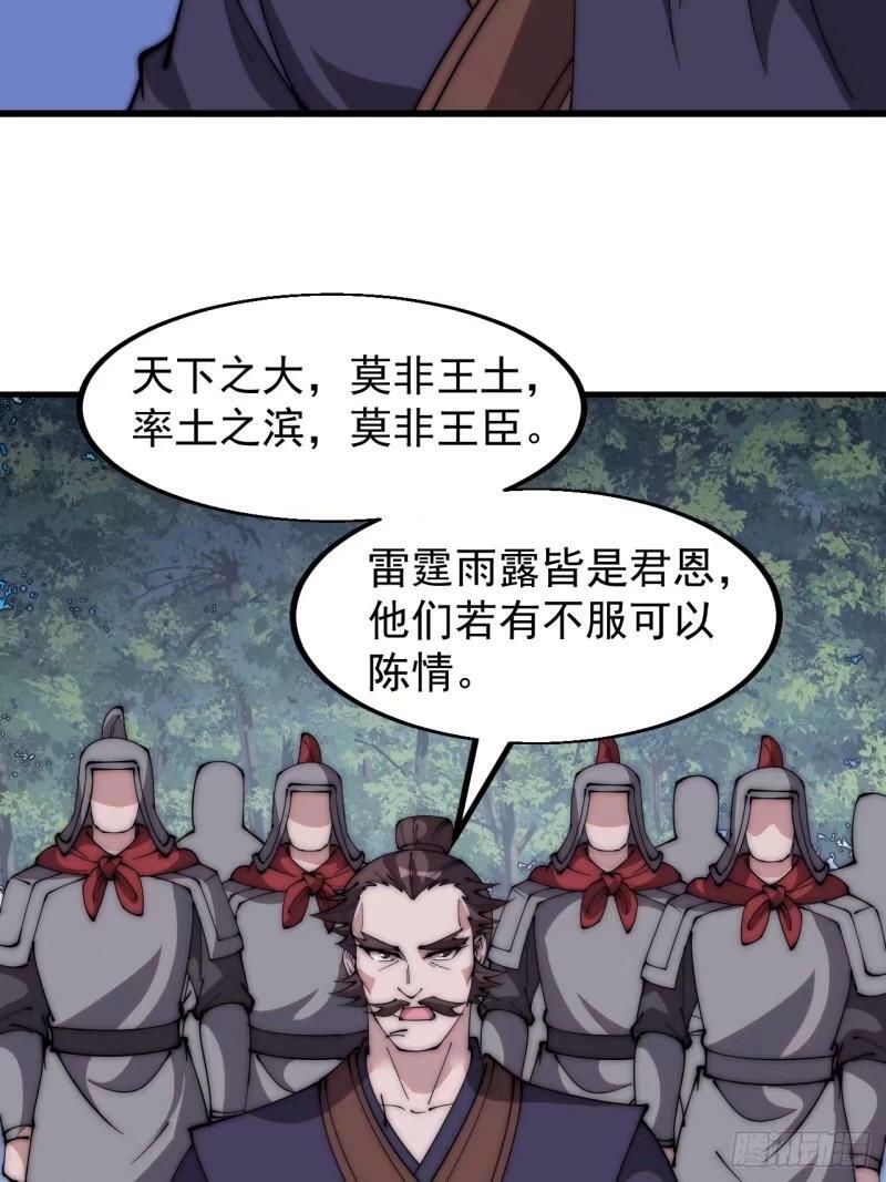 第五百五十九话：论道11
