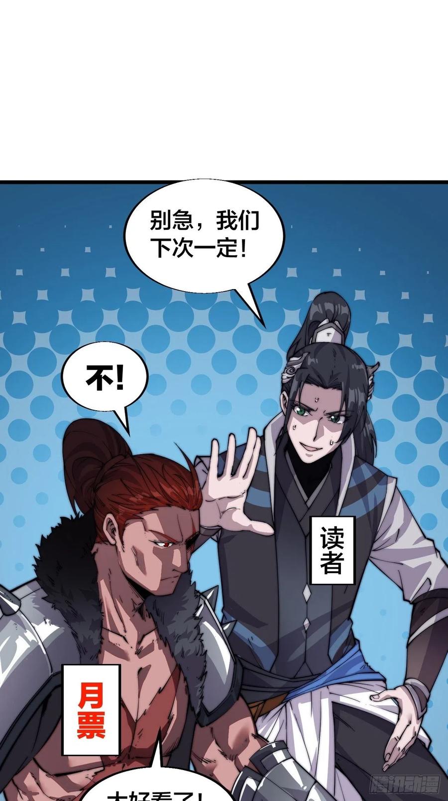 第十一话：名将陨落50