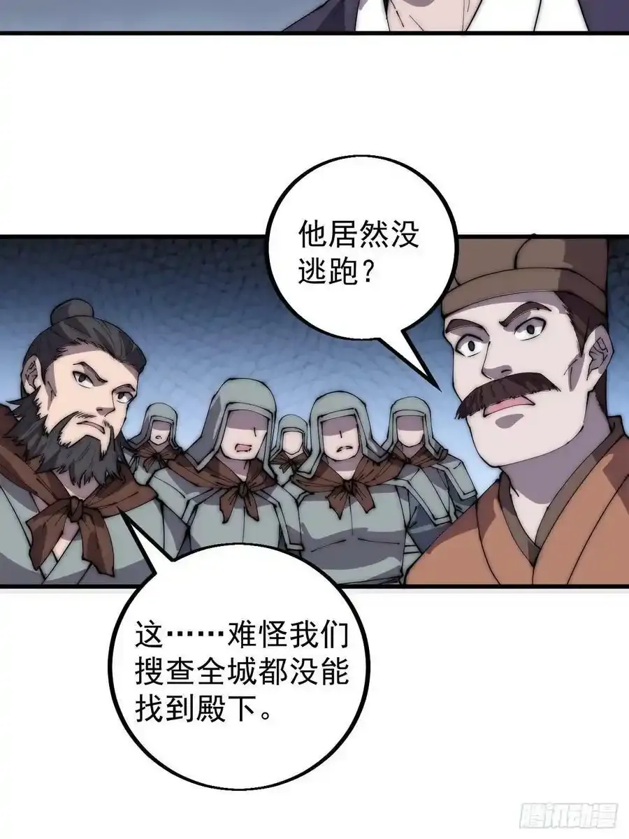 第四百二十一话：被抓23