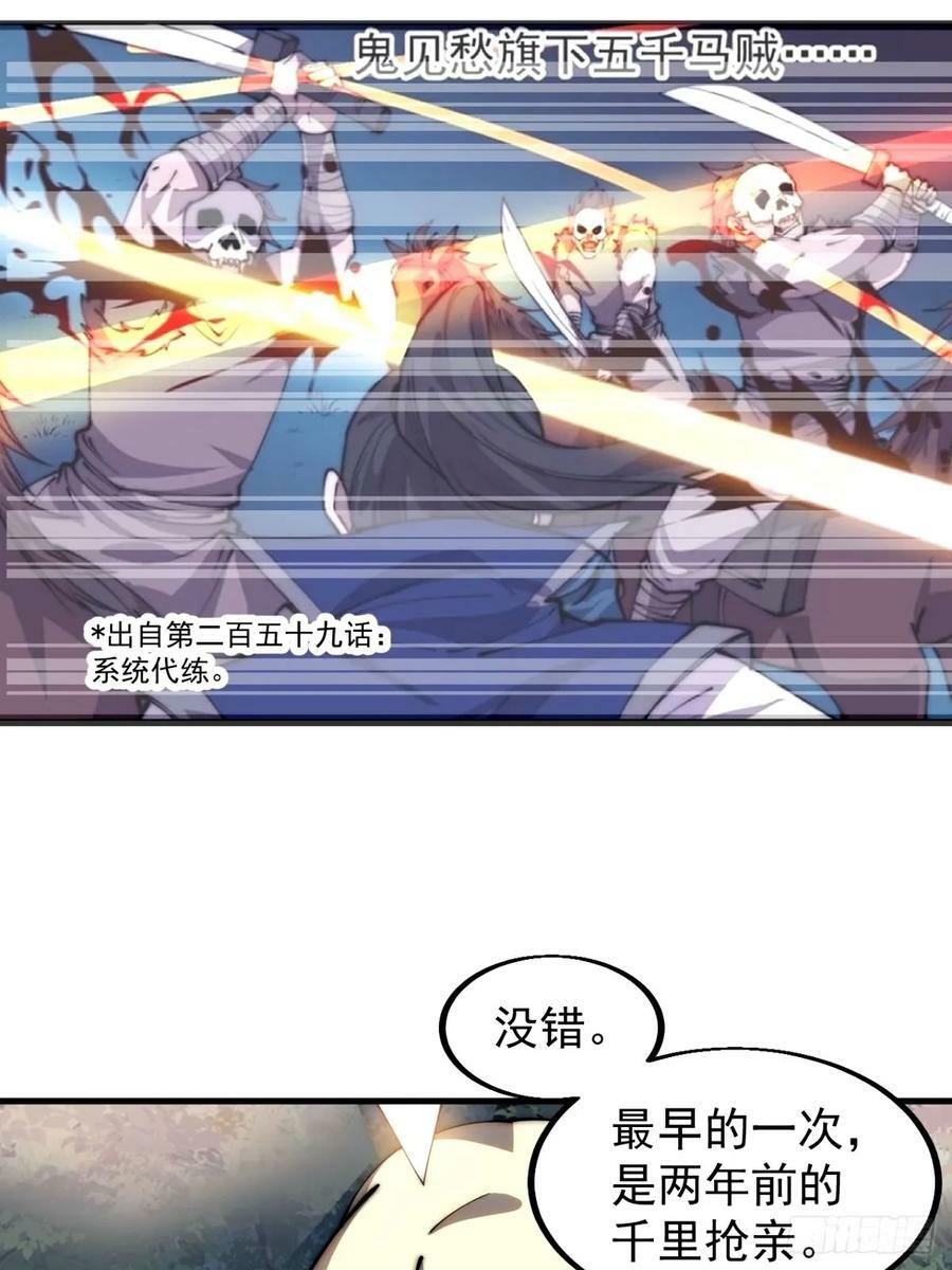 第五百七十三话：入世的代价35