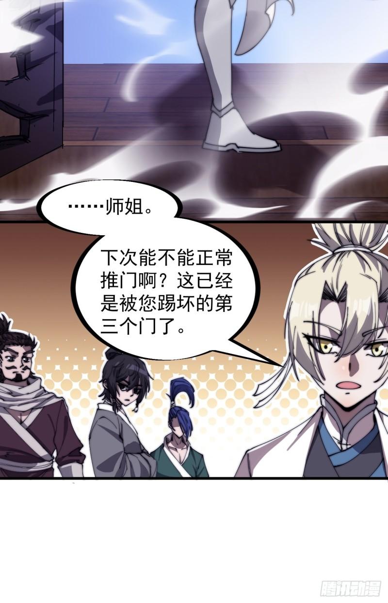 第一百九十七话：功高莫过救驾19