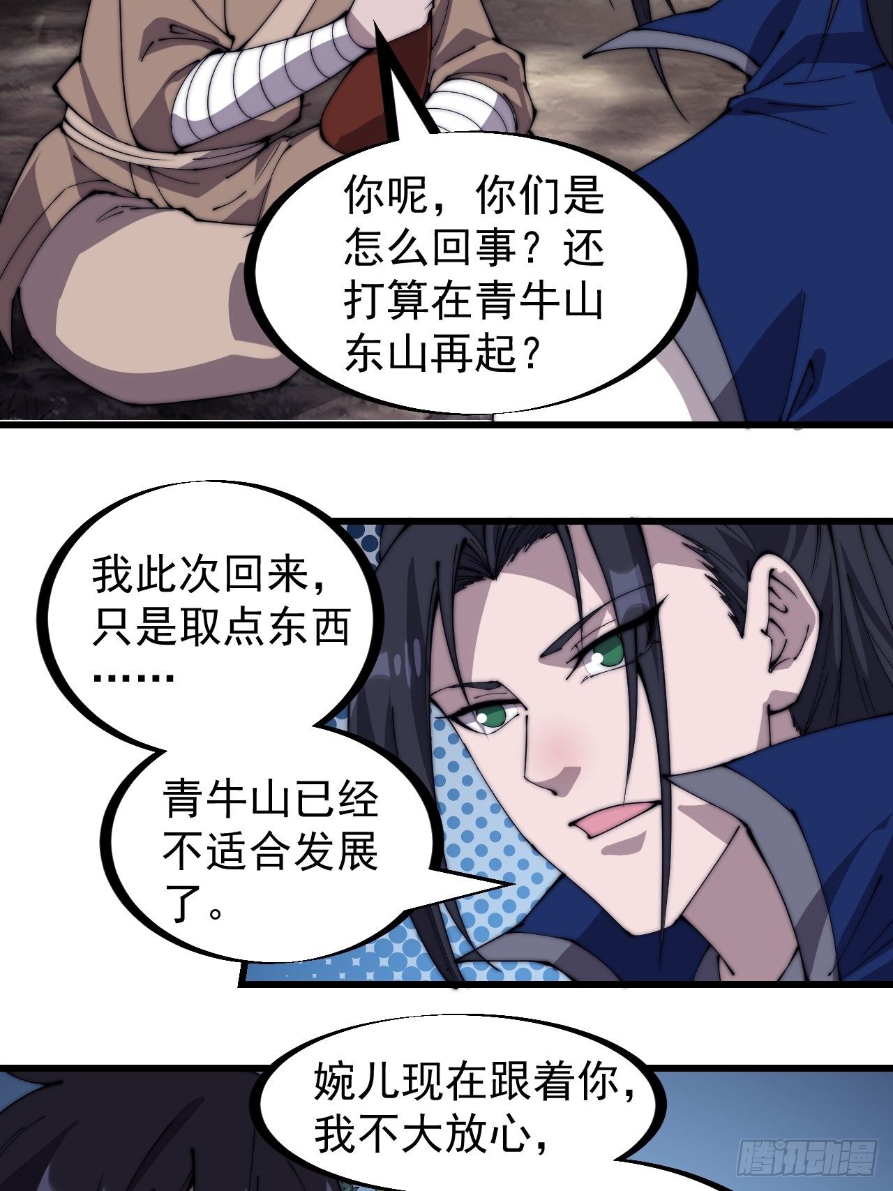第二百六十五话：山寨的宝藏23