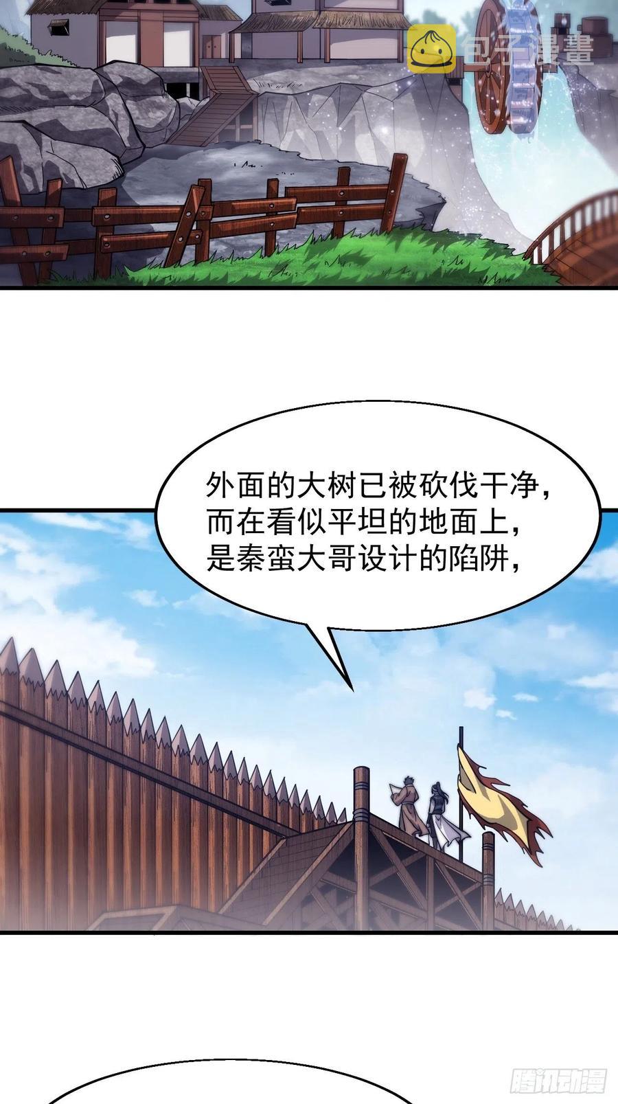 第二十话：系统升级了？5