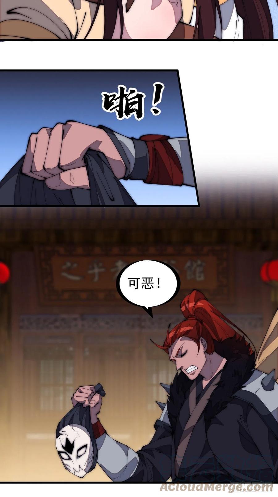 第一百七十八话：蛤蟆大侠16