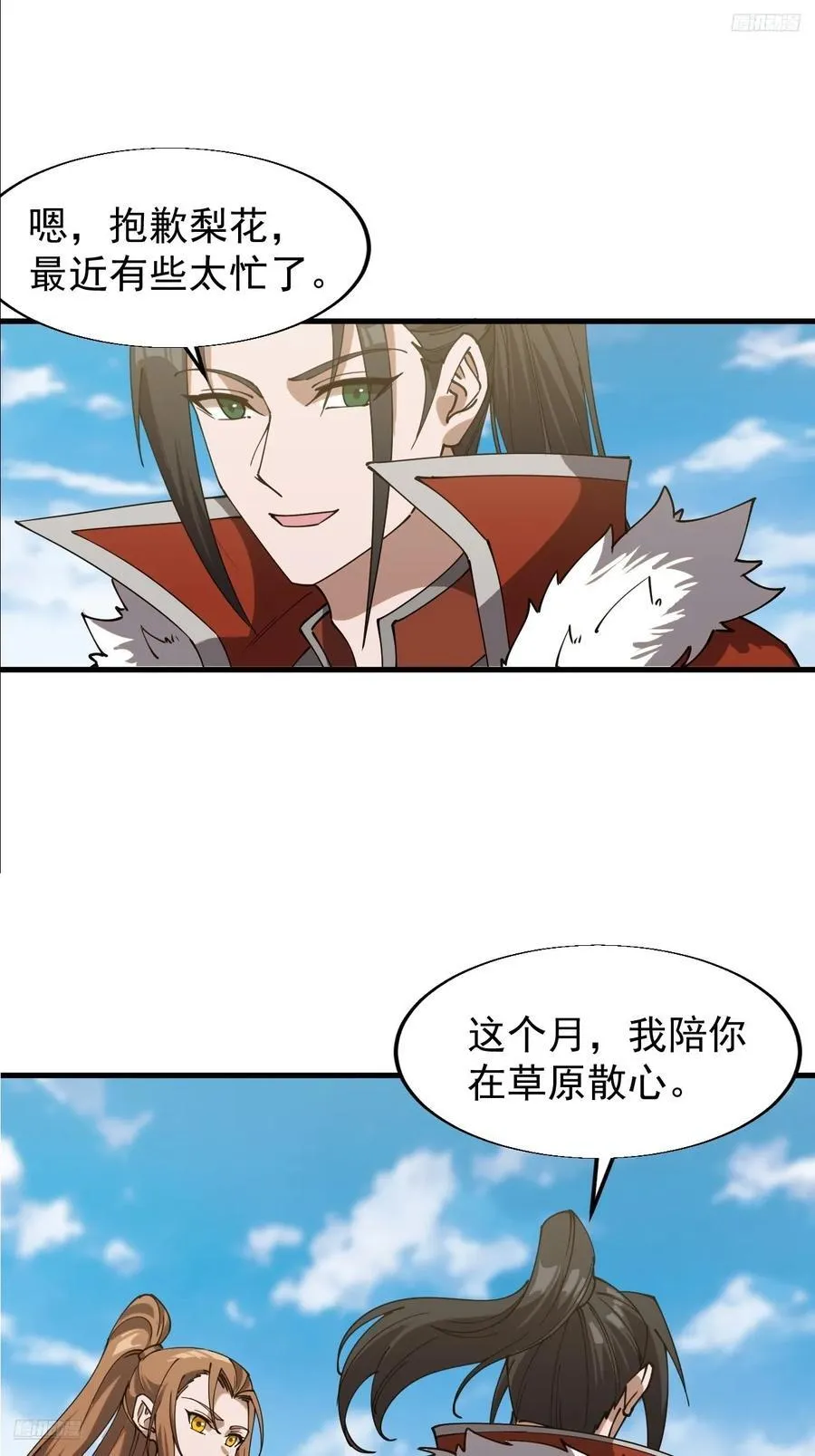 第七百六十八话：绝世钓鱼佬10