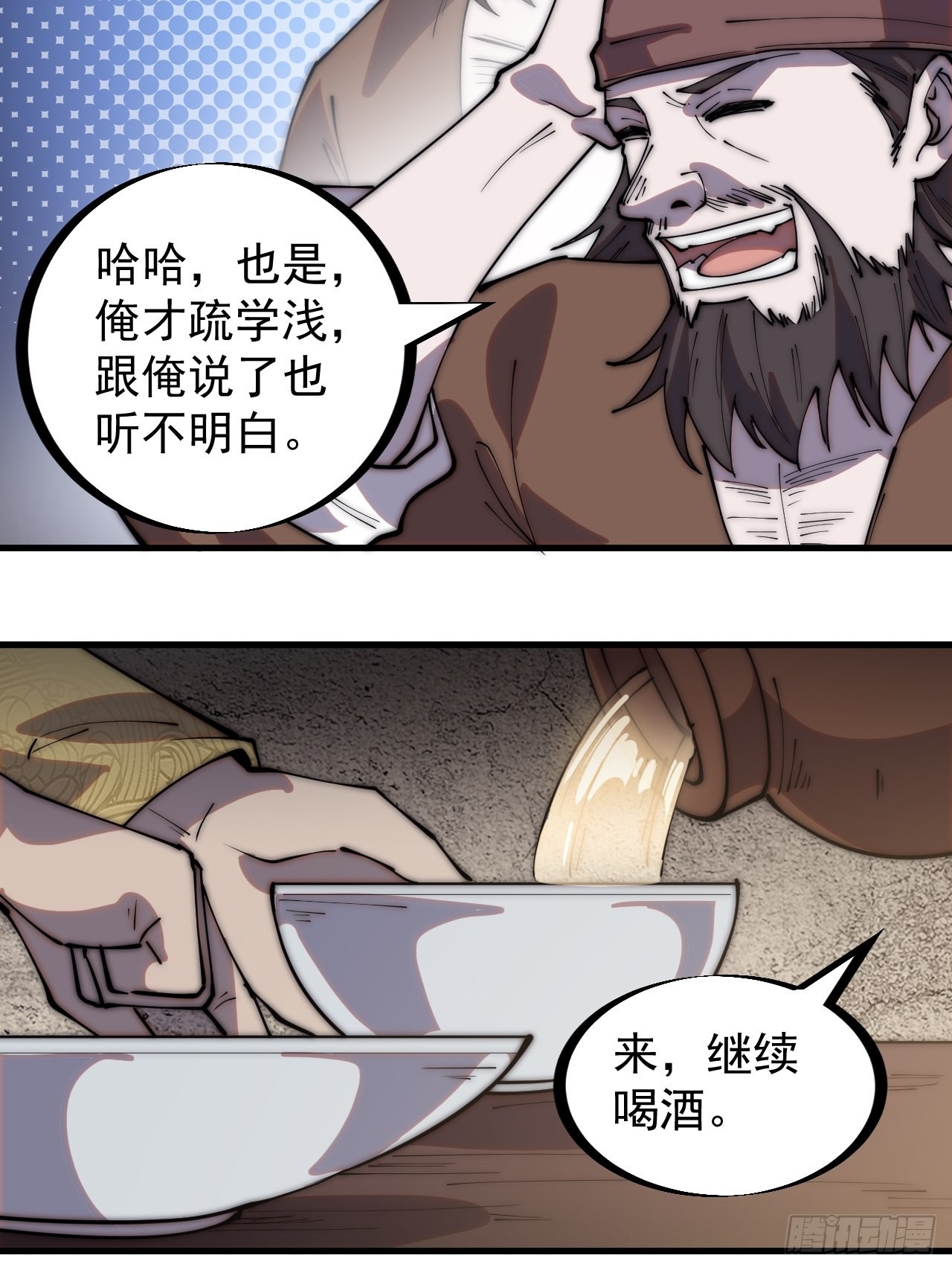 第三百二十二话：蛤蟆寨的弱点27