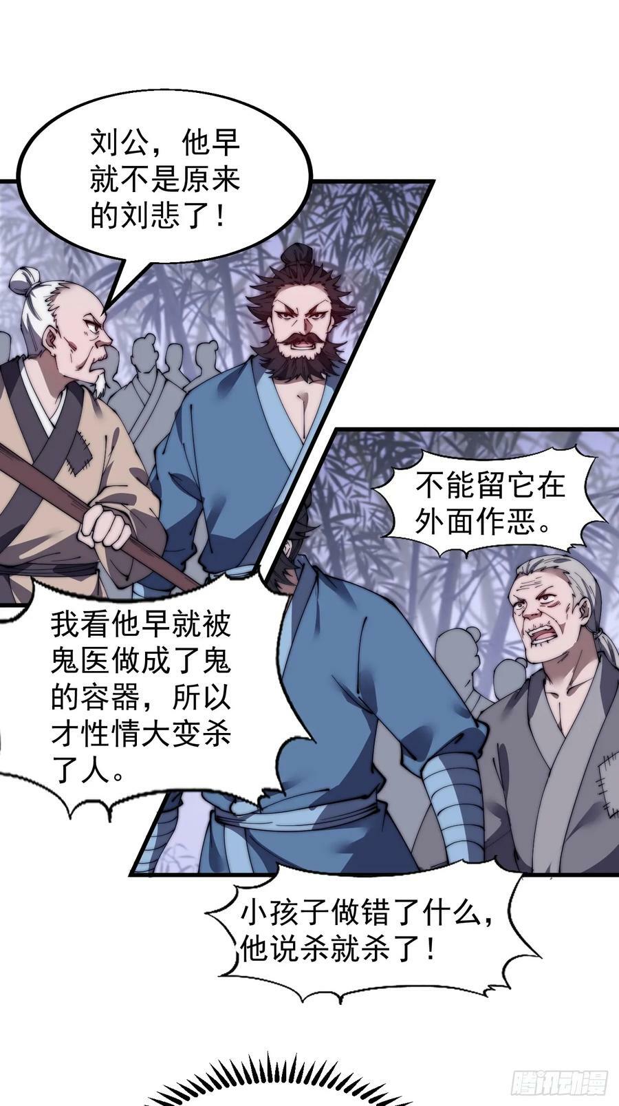 第五百二十六话：史上最强奶爸17