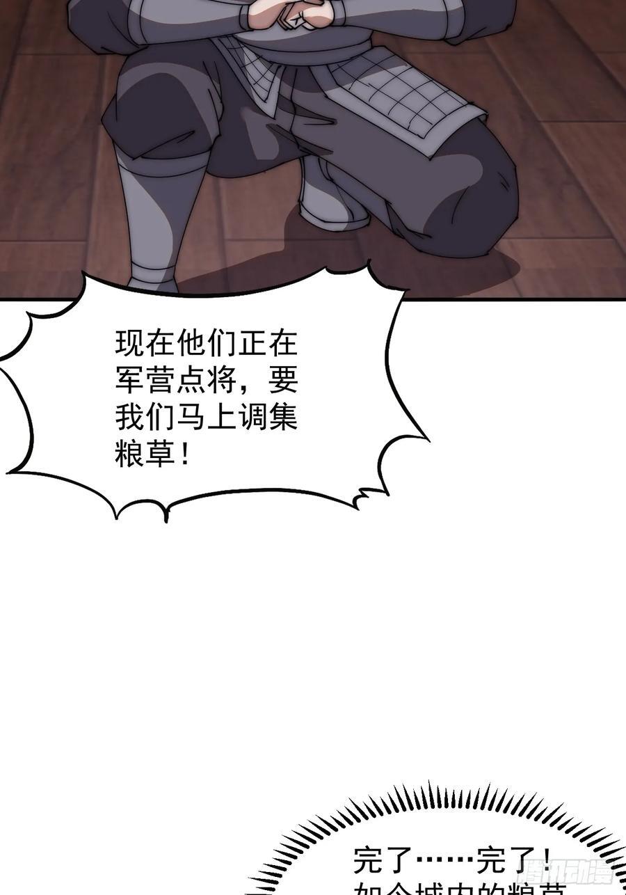 第六百二十六话：点将35