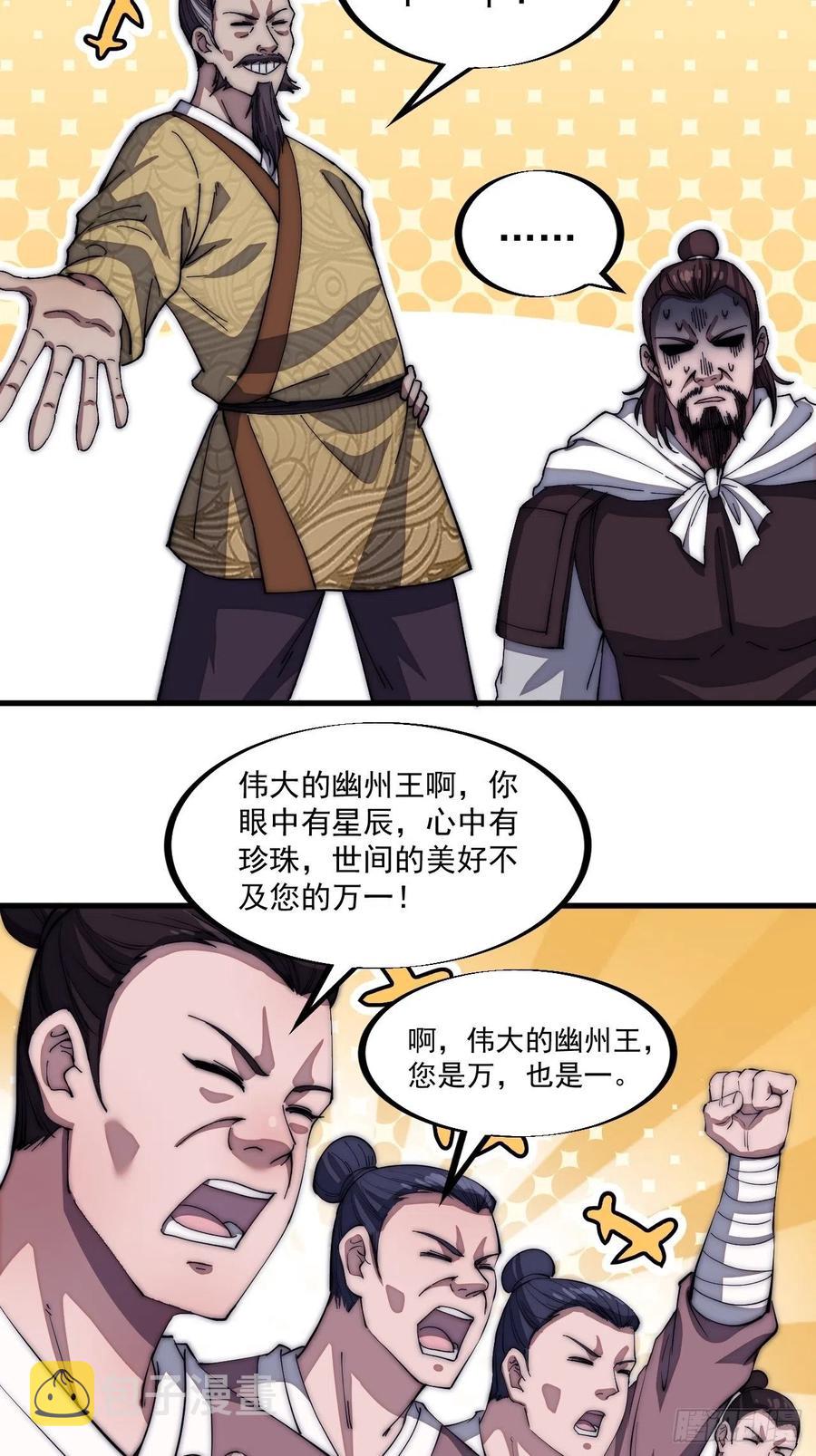 第一百一十六话：单身老头盼大娘29