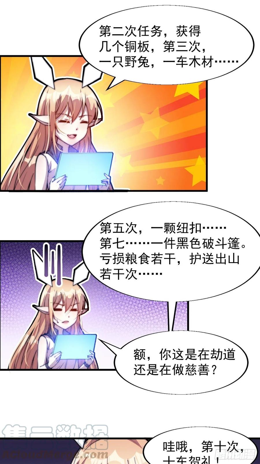 第三十话：点将台8