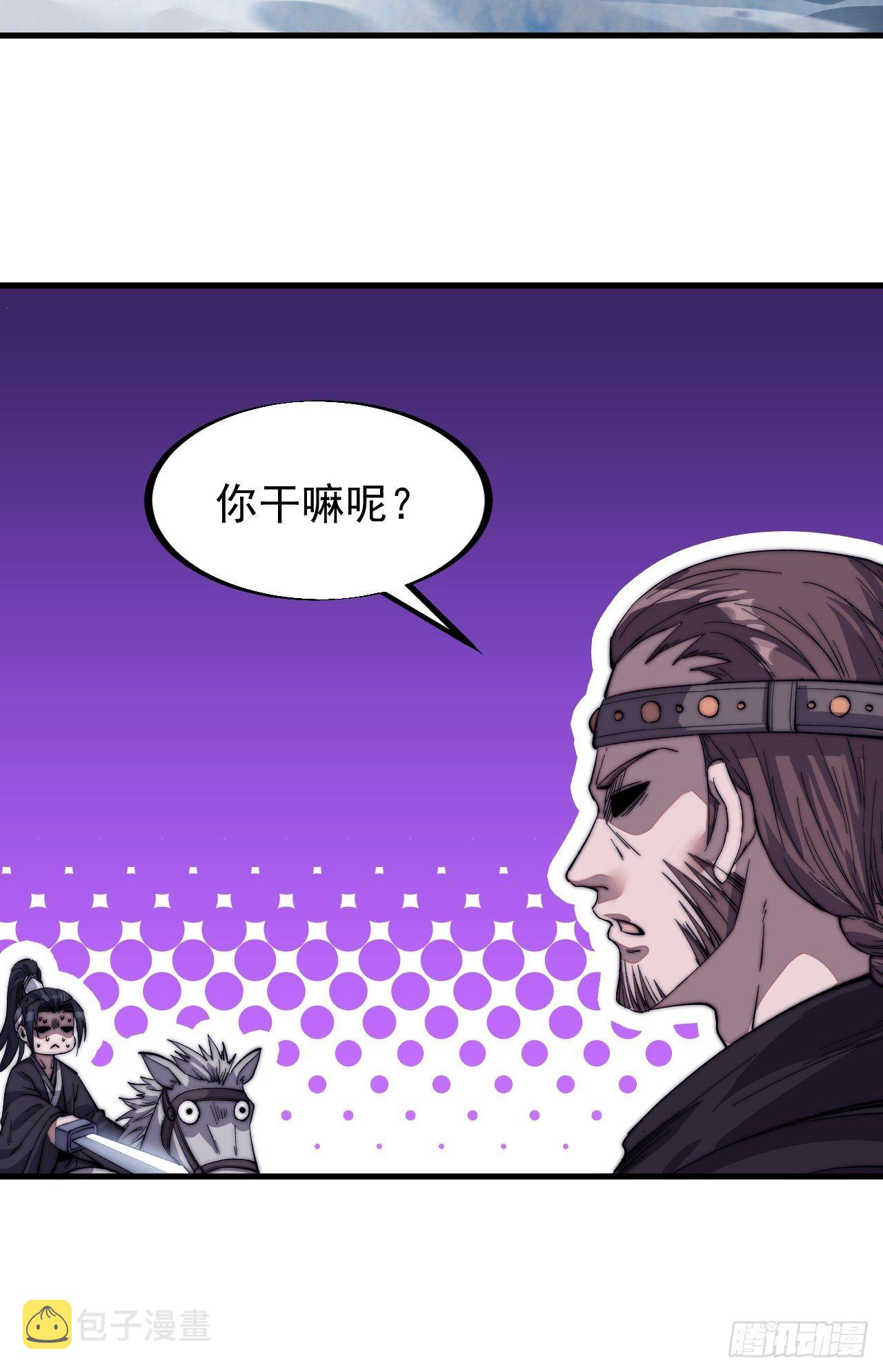 第七十四话：吾有一招，汝能接否19