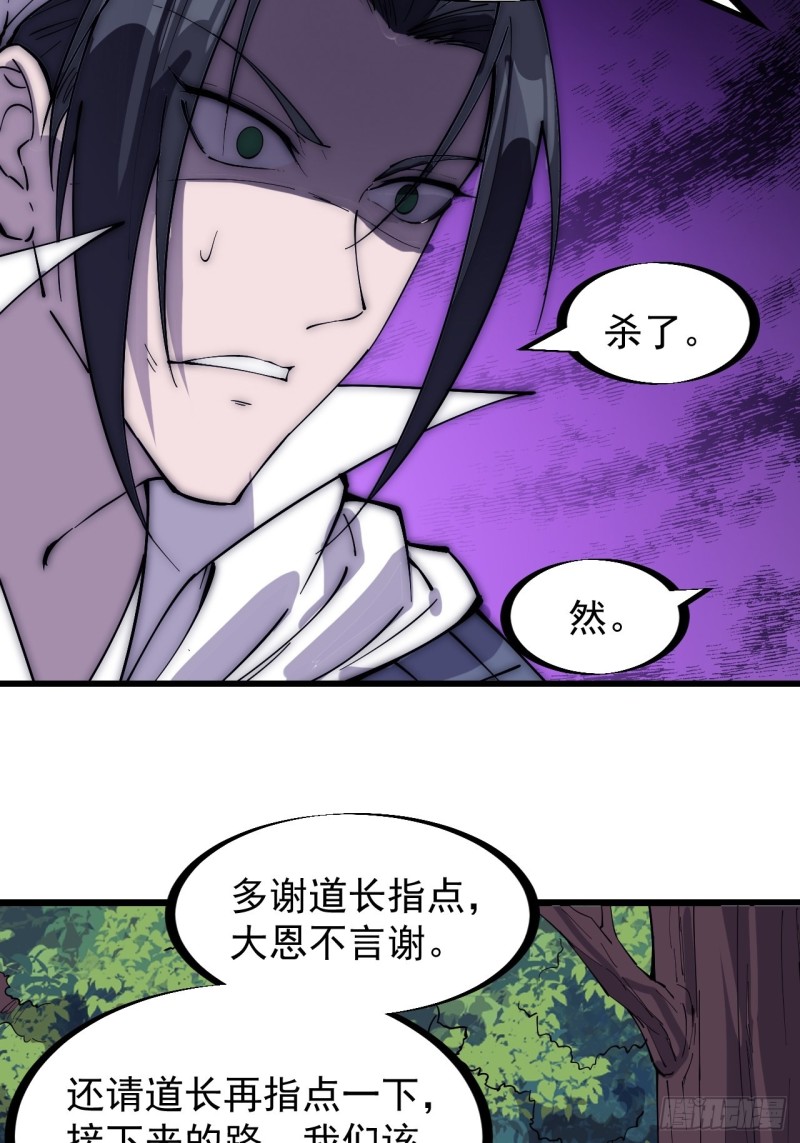 第一百七十一话：看破人间12