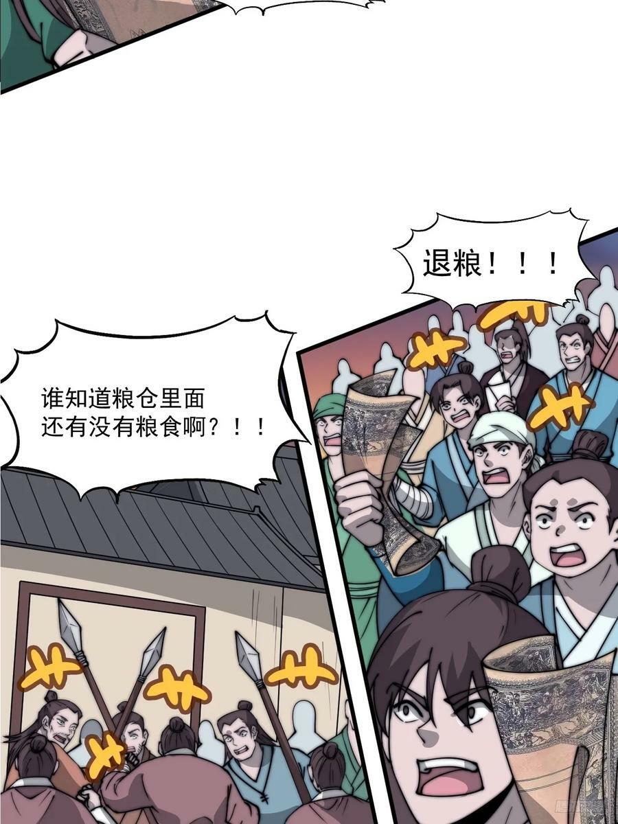 第六百零九话：粮票危机9