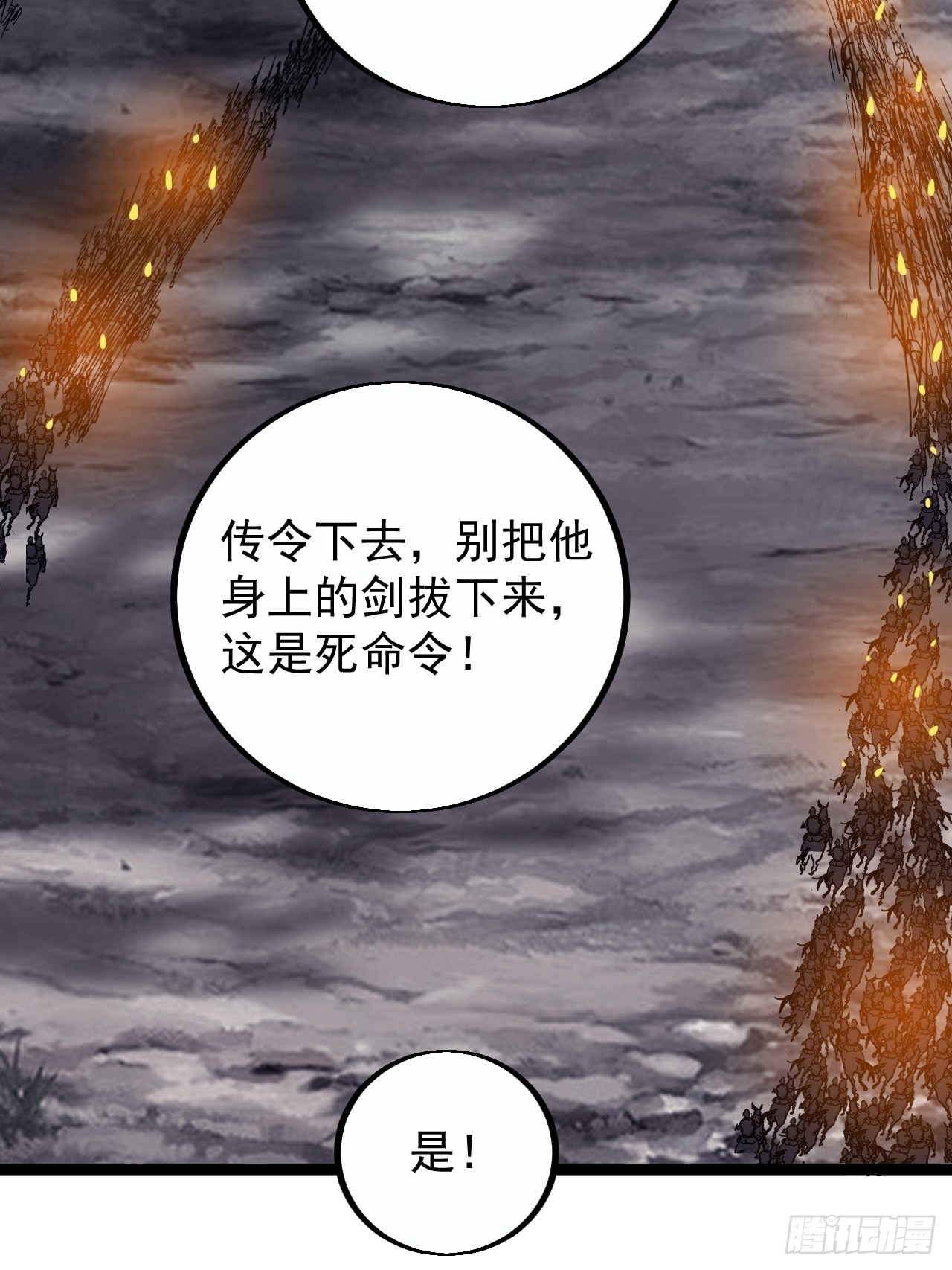 第三百九十五话：绝世恶人战败！58