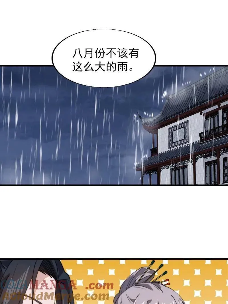 第840话 ：何足挂齿24